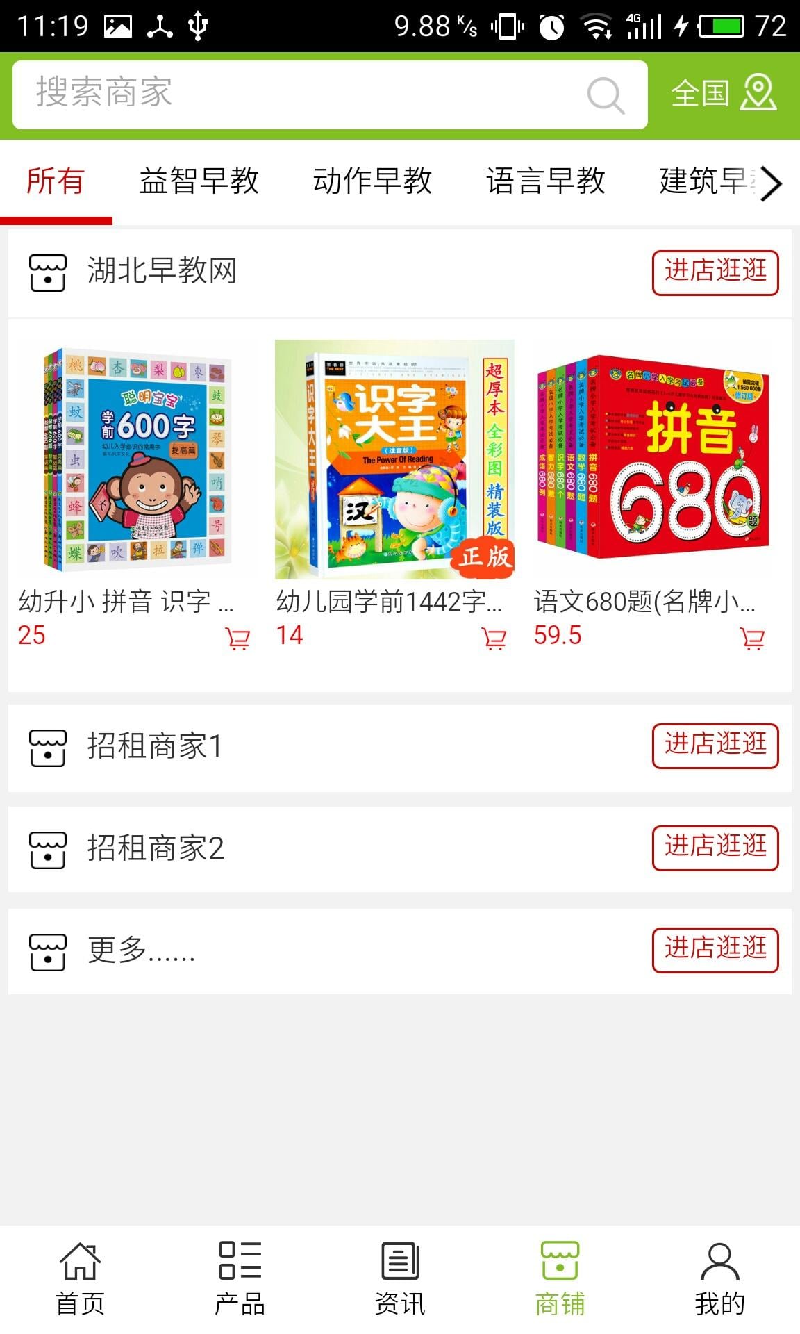 湖北早教网截图3