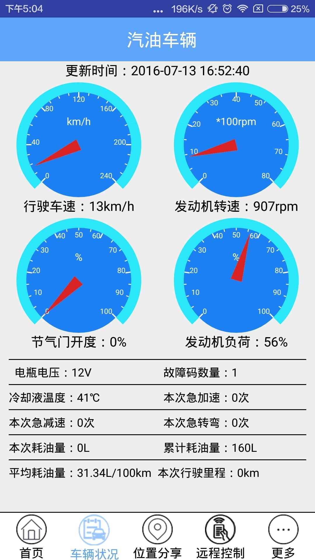 华太车管家截图2