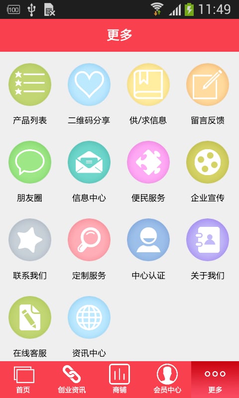 路政工程网截图8