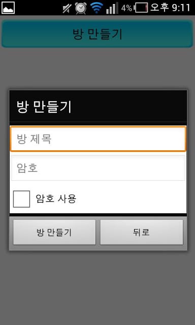 스톡(STalk)截图2