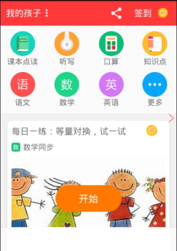 笨小孩截图1