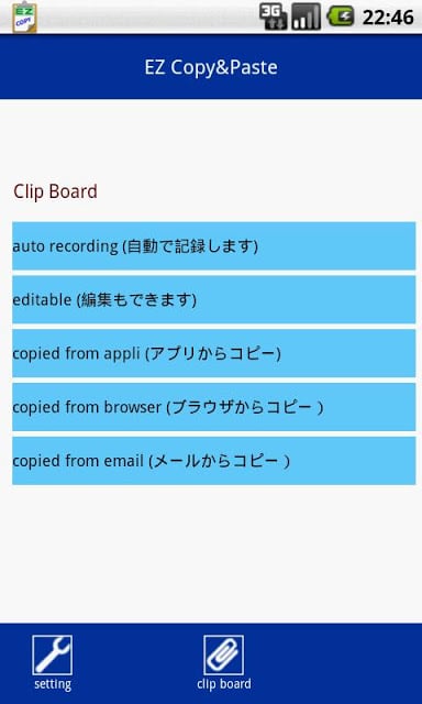 EZ COPY &amp; PASTE2.0 ～简単コピペ～截图3