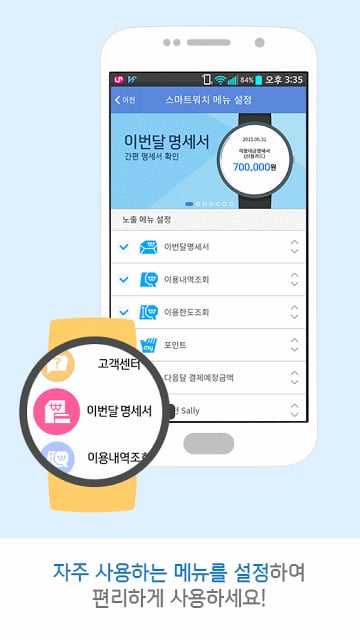 신한카드 모바일상담截图6