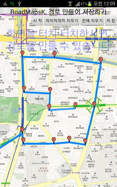 RoadMapsK(로드맵스K) 자전거 네비게이션截图2