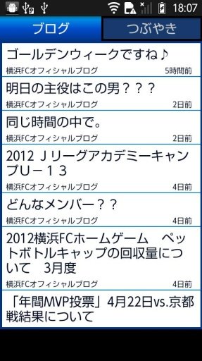 横浜魂FC-横浜FC応援アプリ-截图3