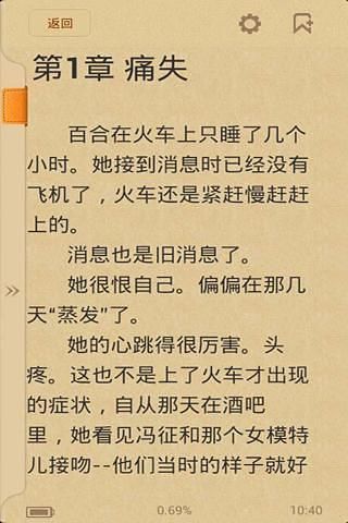 爱情走过夏日的街截图2