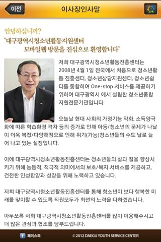 대구청소년활동진흥센터截图1