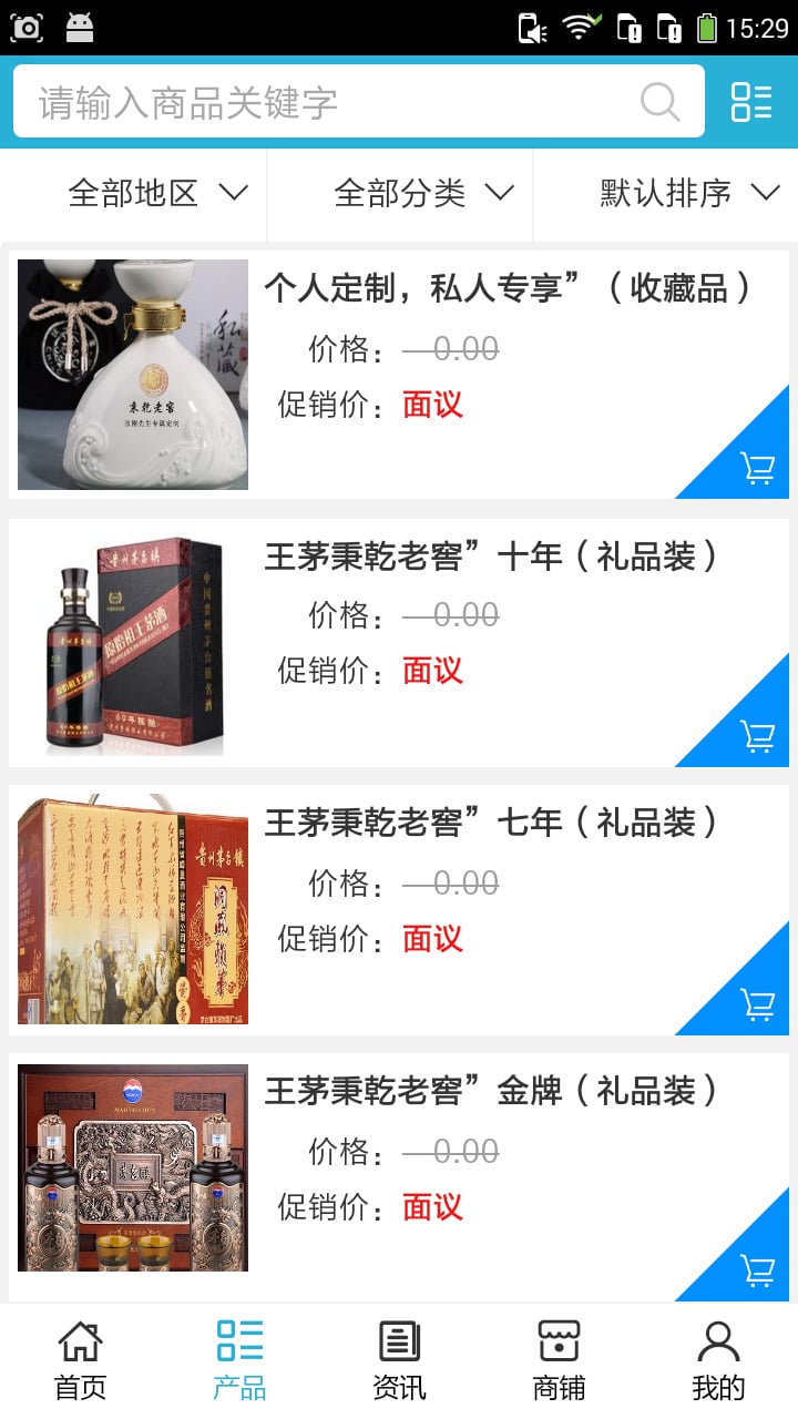 上海馨芮焓贸易有限公司截图2