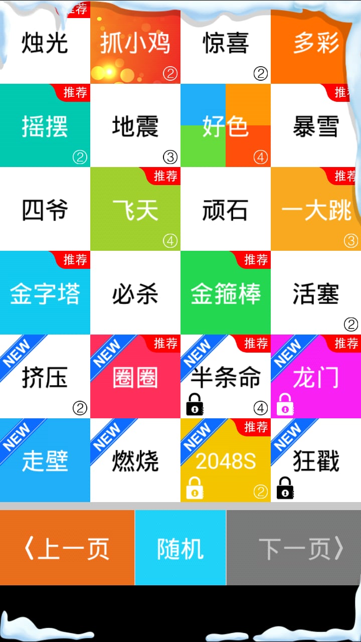 魔术钢琴5截图6