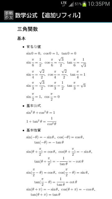 手帐の友截图4