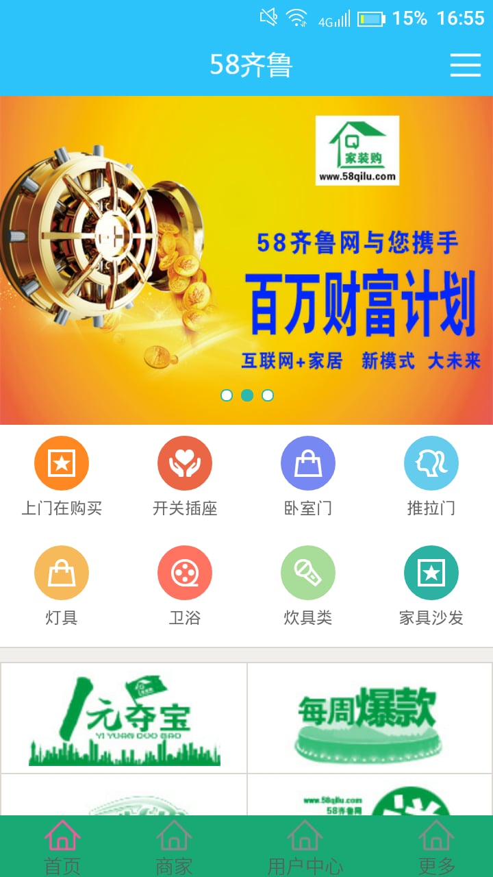 58齐鲁截图2