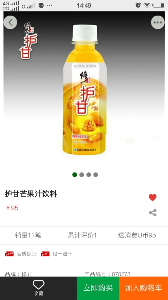 优然怡品截图5