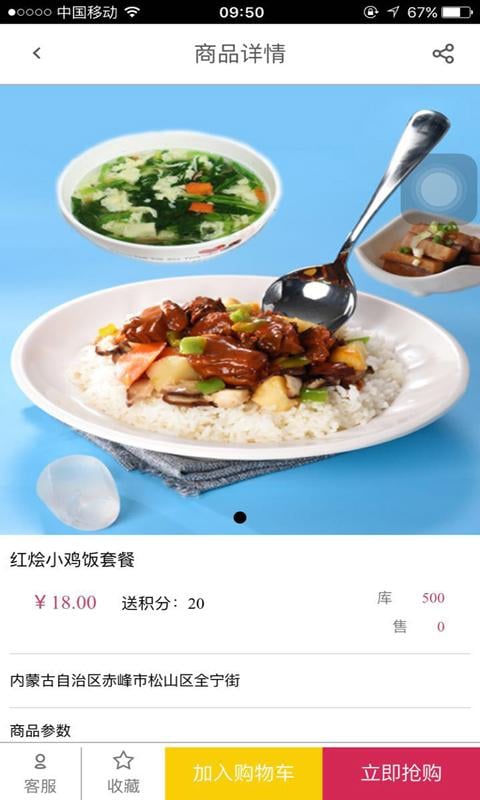 马家私房面截图3