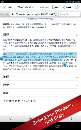 Japanese Translation Browser截图11