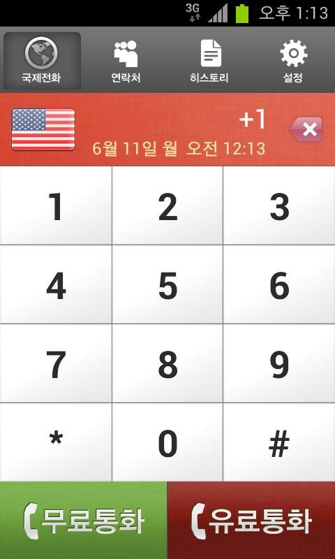 24 Call截图1