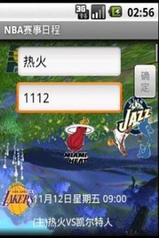 NBA查询截图2