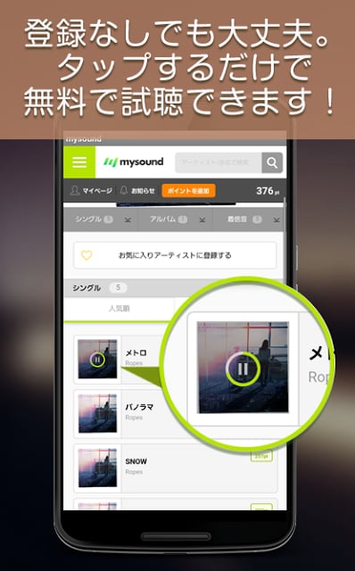 mysound　～シングル・アルバム・音楽ダウンロード～截图5