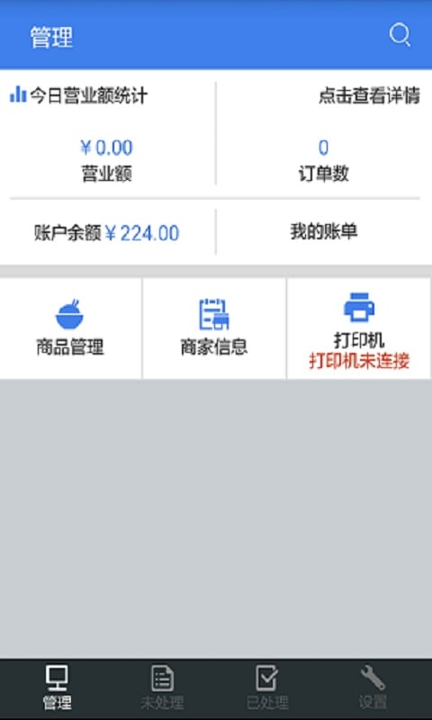 E客社区商家版截图1