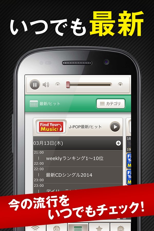 ListenRadio（リスラジ） ラジオ音楽番组无料アプリ截图7