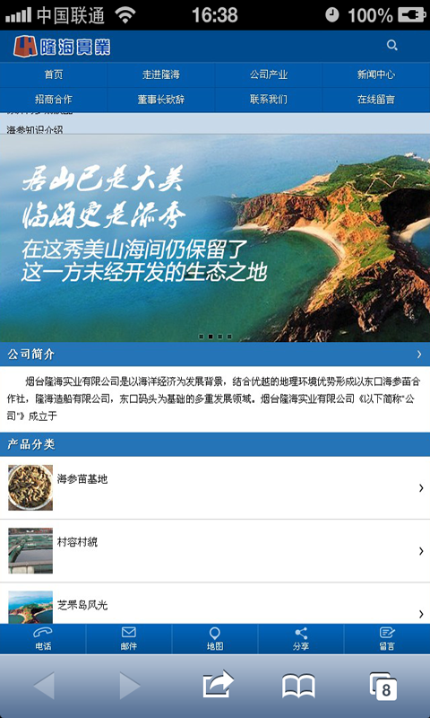 隆海实业截图2