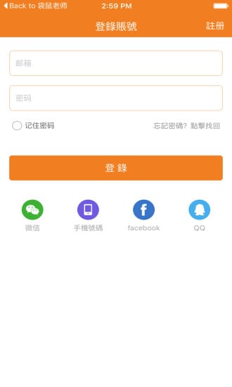 网上房产截图1