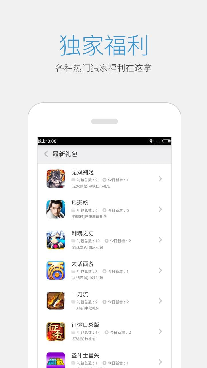 九州无双礼包截图2