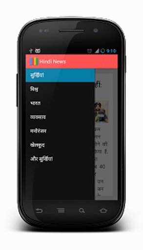 Samachar (Hindi News)截图8