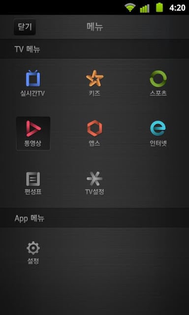 다음 TV 플레이 - Daum TV Play(리모컨앱)截图5