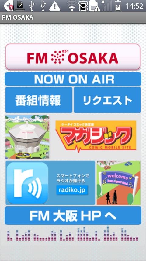 FM OSAKA截图3