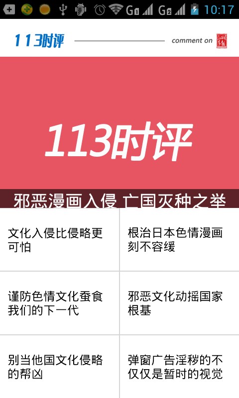 山西青年报截图4