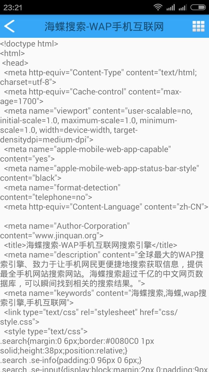 海蝶浏览器截图2