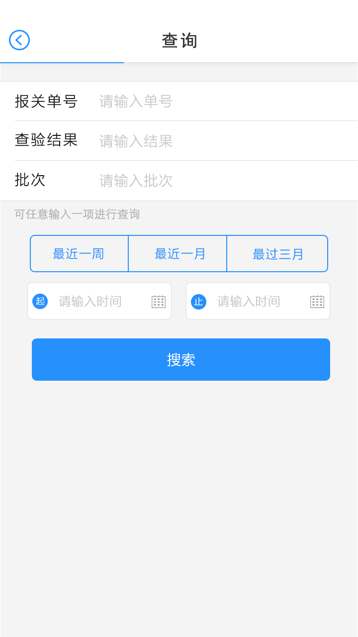 云海通截图4