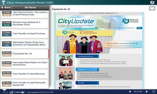 CityU CAP截图4