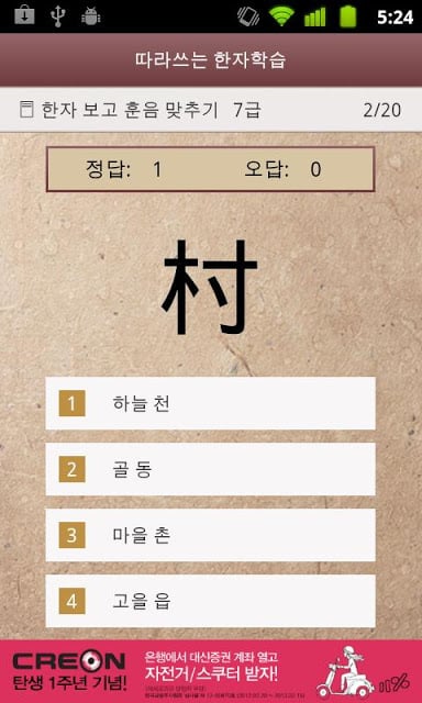 따라쓰는 급수별 한자학습截图5