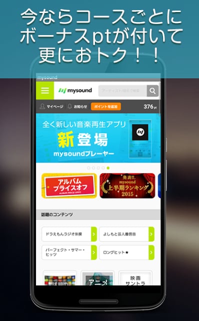 mysound　～シングル・アルバム・音楽ダウンロード～截图4