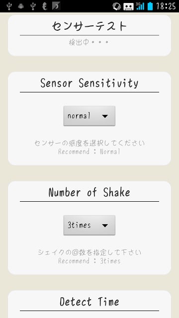 Shake Do-シェイクでライト、画面の向き、明るさを操作截图2