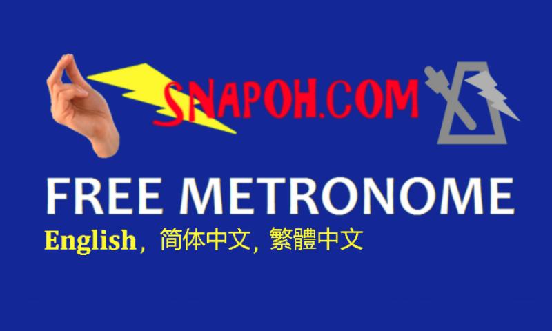 Snapoh 免费节拍器截图2