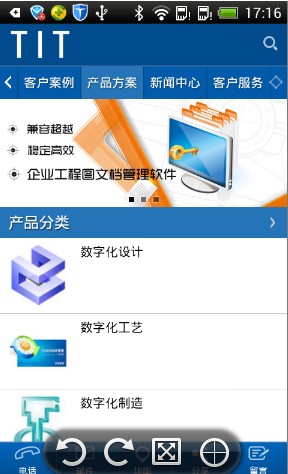 全信科技截图4