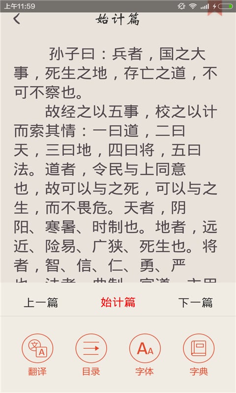 经典国学典籍截图1