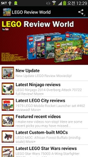 LEGO Review World截图1