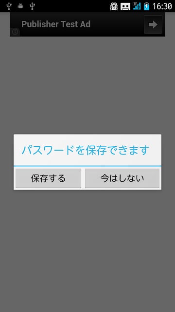 速攻　ドメイン拒否设置（ドコモ　SPモードメール）截图2