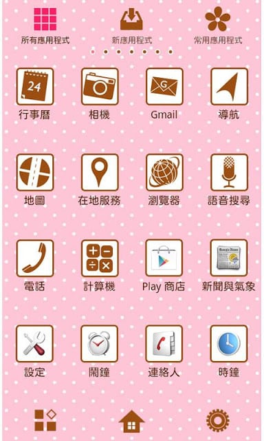 水果甜点 for[+]HOME截图3