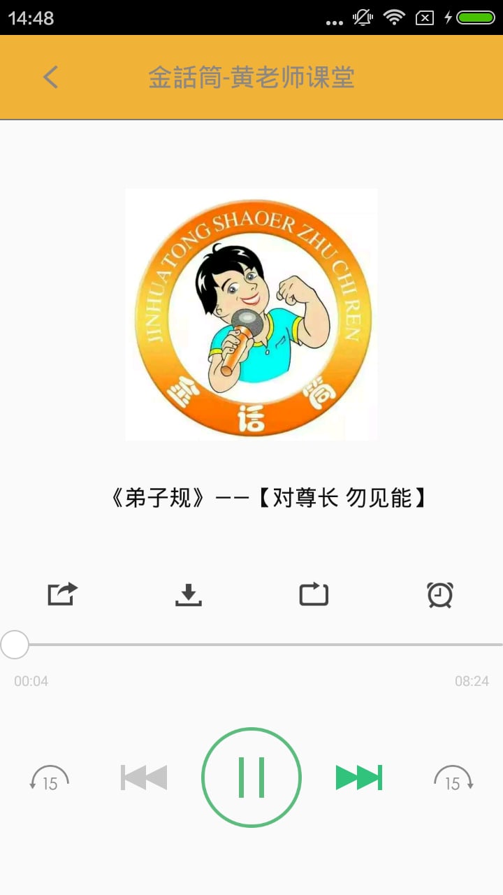 话筒截图3