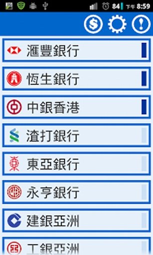 iBank截图6