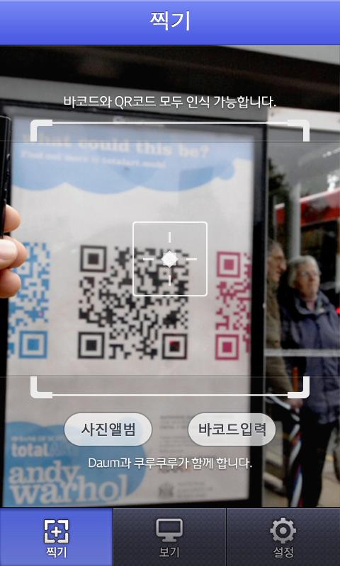 Daum QRooQRoo,BarCode &amp; QRCode截图4