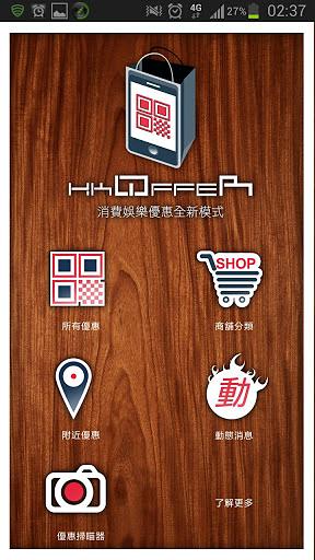 HKQffer 购物着数截图3