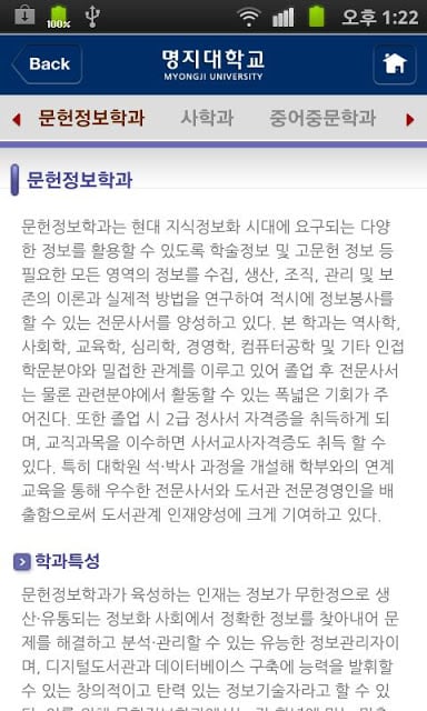 명지대학교입학截图2