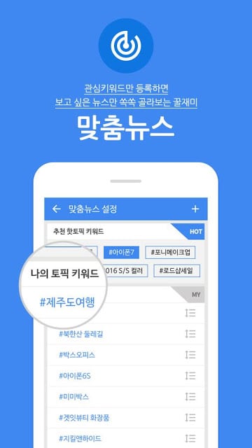 지니뉴스 : 나만을 위한 똑똑한 뉴스 서비스截图11