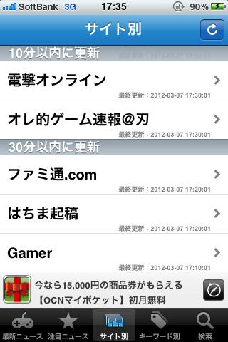 ゲームニュースまとめ截图5