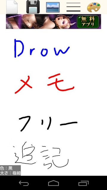 Draw Memo Free截图8